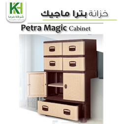 عرض تفاصيل خزانة بلاستك بترا ماجيك 
 صورة خزانة بلاستك بترا ماجيك